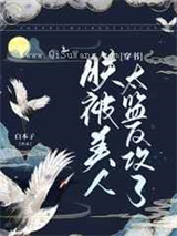 朕被美人太监反攻了