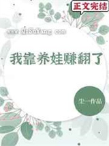 我靠养娃赚翻了