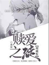 赎爱之徒