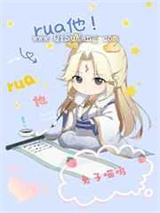 重生后，美人师尊总想rua龙