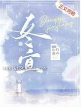冬宜