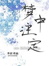 梦中注定