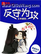 王爷嫁到：反守为攻