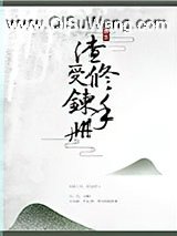 渣受修炼手册[快穿]