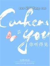 你听得见