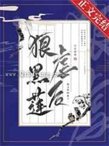 狠虐黑莲花后我死遁了