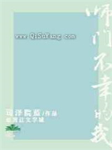 师门不幸的我
