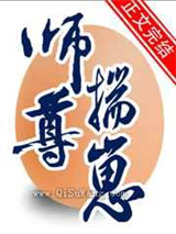 咸鱼攻让师尊揣崽了