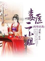 废柴逆袭：毒医二小姐