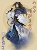 忘幽处瑾醉华裳