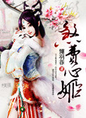 煞费心姬