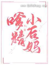 嗲精在年代文里当后妈