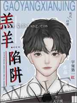 漂亮宝贝被三个大佬觊觎后