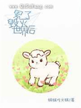 咸鱼穿越拯救世界