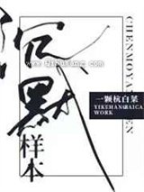 沉默样本