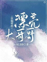 住隔壁的漂亮大哥哥