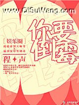 你要倒霉[娱乐圈]