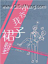小爷我裙子贼多