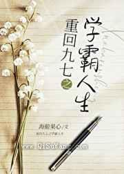 九零之学霸人生