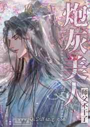炮灰美人师父觉醒了