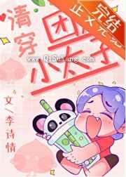 团宠小太子