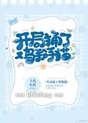 开局捅了最强5T5
