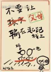 不要让父母输在起跑线上