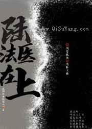 陆法医在上