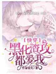 小奶糖渣完就跑