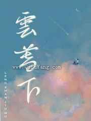 云暮下