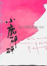小鹿砰砰
