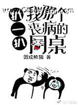 扒一扒我那个丧病的同桌