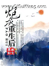炮灰重生后（快穿）