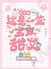 这是一篇主攻甜文