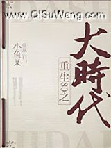 重回80之大时代