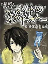 元帅的影帝夫人[星际]