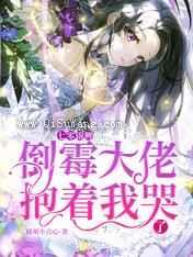 七零锦鲤：倒霉大佬抱着我哭了