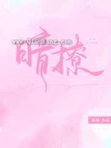暗撩[娱乐圈]