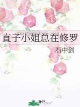 [综漫]直子小姐总在修罗场