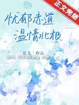 赤道热吻北极