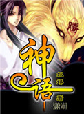 神语