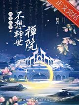 源家家主不想转世禅院