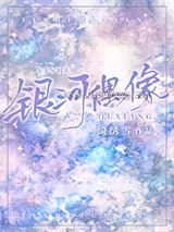 银河偶像