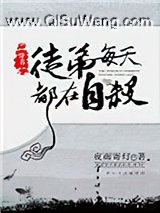 徒弟每天都在自杀[穿书]