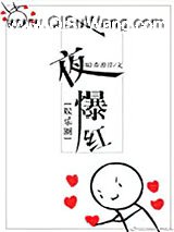 一夜爆红[娱乐圈]