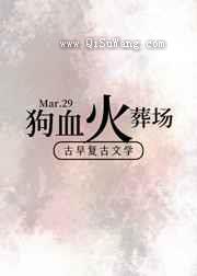 狗血古早追妻火葬场