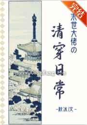 大佬清穿日常