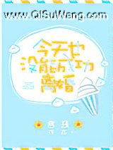 今天也没能成功离婚