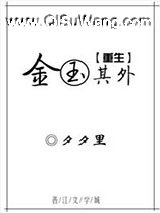 金玉其外[重生]