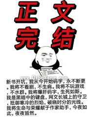 教练他又在钓我